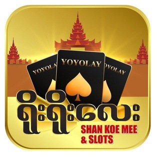 Telegram profile photo for Yo Yo Lay စလော့/ငါးပစ်/ရှမ်းကိုးမီး