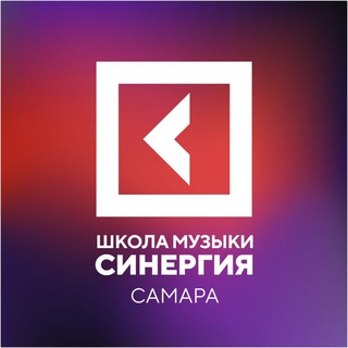 Telegram profile photo for Школа музыки Синергия Самара