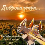 Telegram profile photo for Чугунная мясорубка🌺🌺