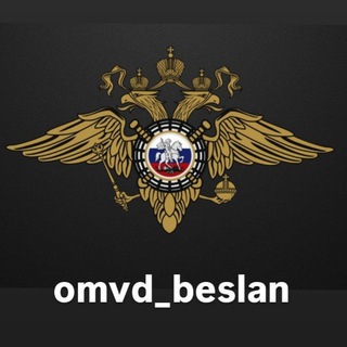 Telegram profile photo for OMVD_Beslan