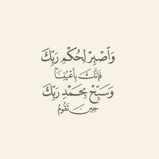 Telegram profile photo for مصحف القيام🌻