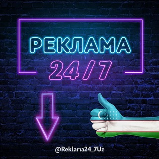 Telegram group profile photo for Реклама 24/7