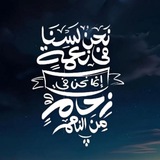 Telegram profile photo for قناة فؤاد الصبياني