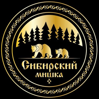 Telegram profile photo for СИБИРСКИЙ МИШКА