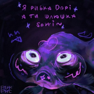 Telegram profile photo for ;p DoriSvtPomidoriS 🧿
