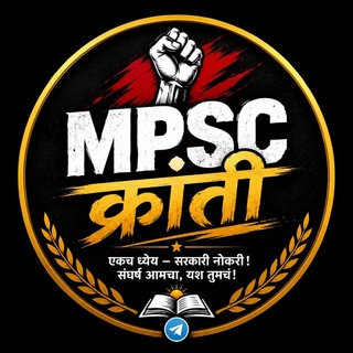 Telegram profile photo for ⓂⓅⓈⒸ क्रांती🚨