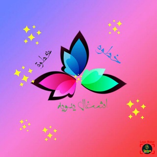 Telegram profile photo for ๐นุงุดุบุงู ูุฏููุฉ ุฎุทูุฉ ุจุฎุทูุฉ๐น