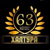 Telegram profile photo for Работа - Халтура Самара