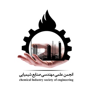 Telegram profile photo for Chemical Industry Society of Engineering