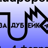 Telegram profile photo for Задубейка