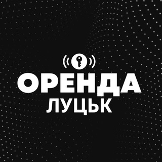 Telegram profile photo for ОРЕНДА КВАРТИРИ ЛУЦЬК