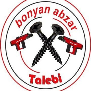 Telegram profile photo for بنیان ابزار