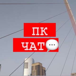 Telegram group profile photo for ЧАТ 🇦🇷Пограничный контроль 🇦🇷Аргентина