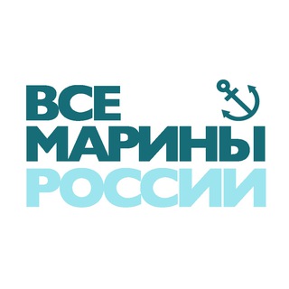Telegram profile photo for Все марины (гавани) России