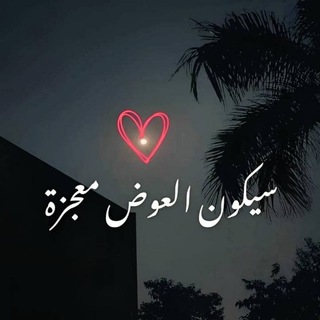 Telegram profile photo for بوستات /𝑧𝑝𝑜𝑠𝑡z