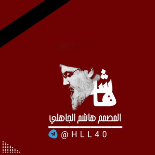 Telegram profile photo for المصمم هاشم الجاهلي