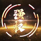 Telegram profile photo for NFT 强权主义
