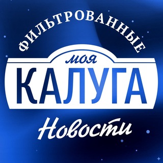Telegram profile photo for Моя Калуга
