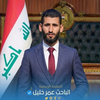 Telegram profile photo for الباحث عمر خليل