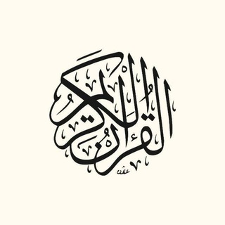Telegram profile photo for أرح سَمعـك .