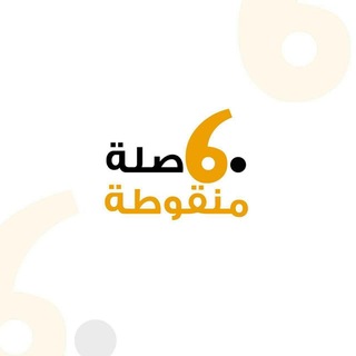 Telegram profile photo for فَاصِلة مَنقُوطَة؛