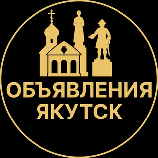 Telegram profile photo for Доска объявлений в Якутске