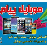 Telegram profile photo for از دم قسط پیام