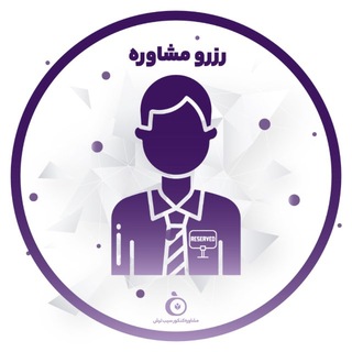 Telegram profile photo for تگ رزرو مهتا