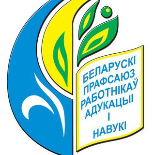 Telegram profile photo for Рогачев Профсоюз образования