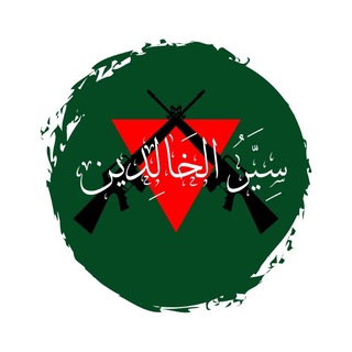 Telegram profile photo for سِيَّرُ الخَالدين 🔻