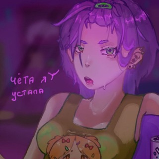 Telegram profile photo for ПЕРЕЕЗД//Yoo Girl у власти.🗯️
