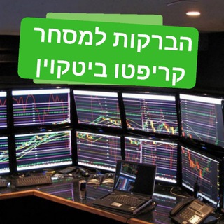 Telegram profile photo for קבוצת קריפטו ביטקוין - תובנות למסחר