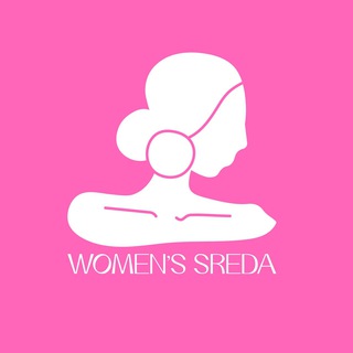 Telegram profile photo for WomenSreda | Женская среда 💖