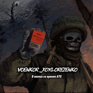 Telegram profile photo for VOENKOR XOXLOREZENKO