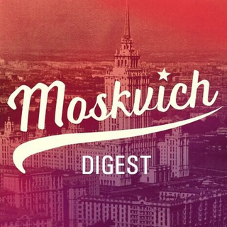 Telegram profile photo for Moskvich Digest