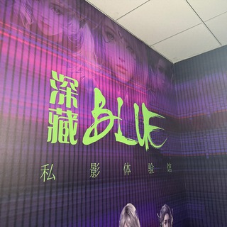 Telegram profile photo for 杭州深藏blue女仆测评群