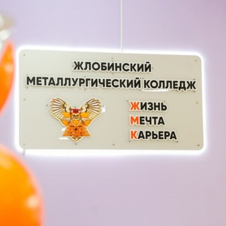 Telegram profile photo for ЖМКолледж