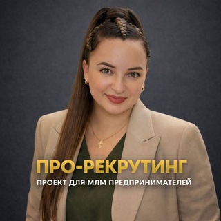 Telegram group profile photo for Секретный чат для МЛМ и экспертов