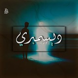Telegram profile photo for ديسمبري