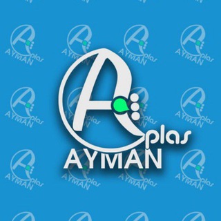 Telegram profile photo for ✓ أيمن بلاس 📲