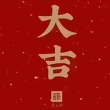 Telegram profile photo for 洋酒 母女 孕妇 SM