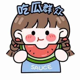 Telegram profile photo for 吃瓜盟主