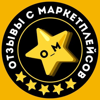 Telegram profile photo for Отзывы с маркетплейсов