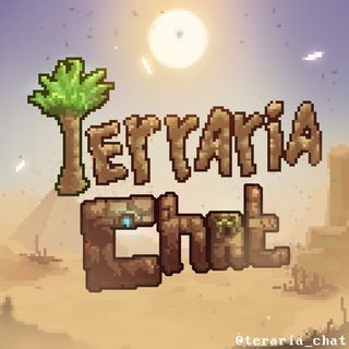 Telegram group profile photo for 🌵Террария чат🌿