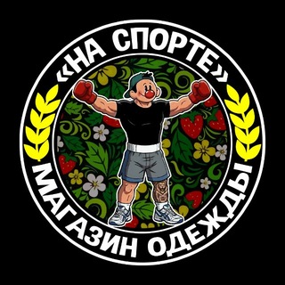 Telegram profile photo for НА СПОРТЕ