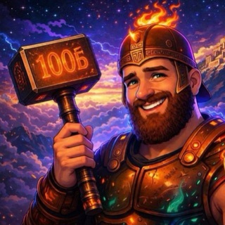 Telegram profile photo for История с Гефестом | ОГЭ и ЕГЭ | 100балльный репетитор