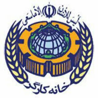 Telegram profile photo for خانه کارگر منطقه ۱۹