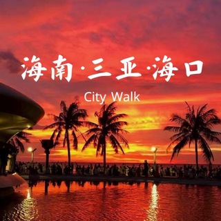 Telegram profile photo for 海南桃花岛|海口|三亚