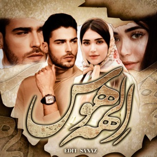 Telegram profile photo for الهه هوس