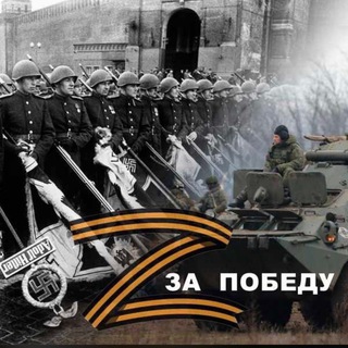 Telegram profile photo for I-й Партизанский Информационный Фронт 🇷🇺